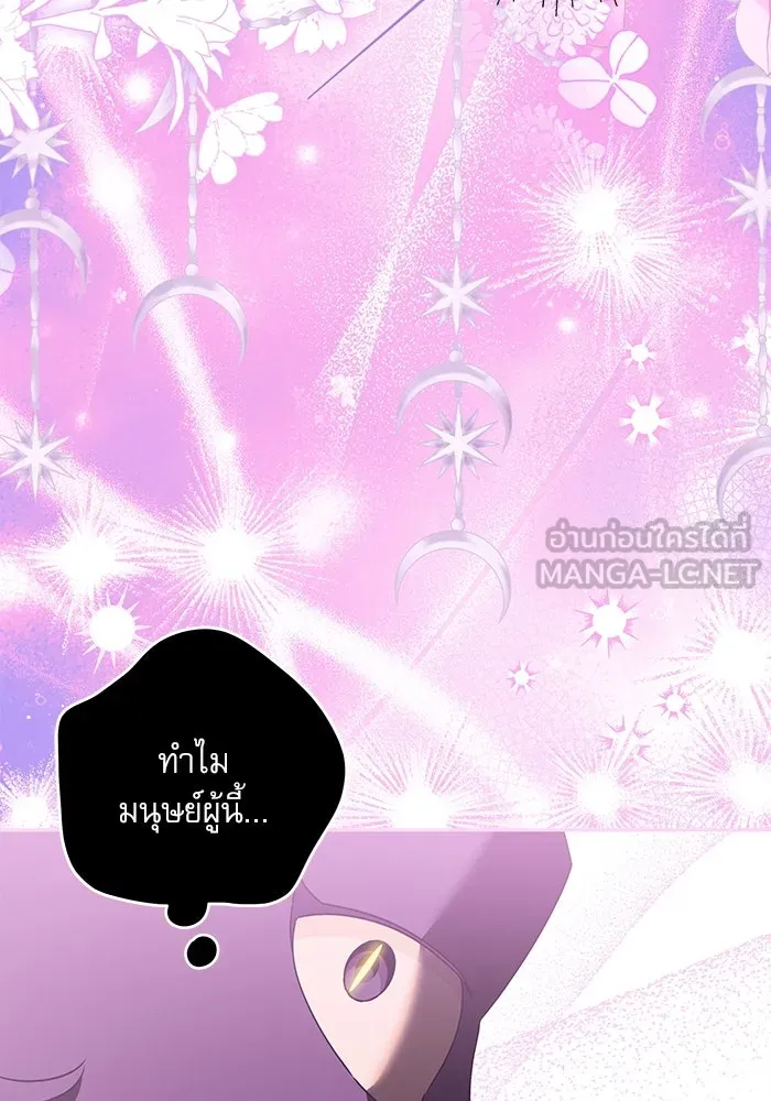 ครอบครัวตัวร้ายปล่อยฉันไปเถอะ ตอนที่ 33 รูปที่ 87