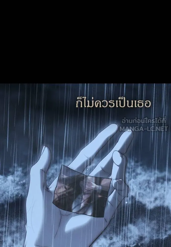 Undercover Chaebol ตอนที่ 92 รูปที่ 129