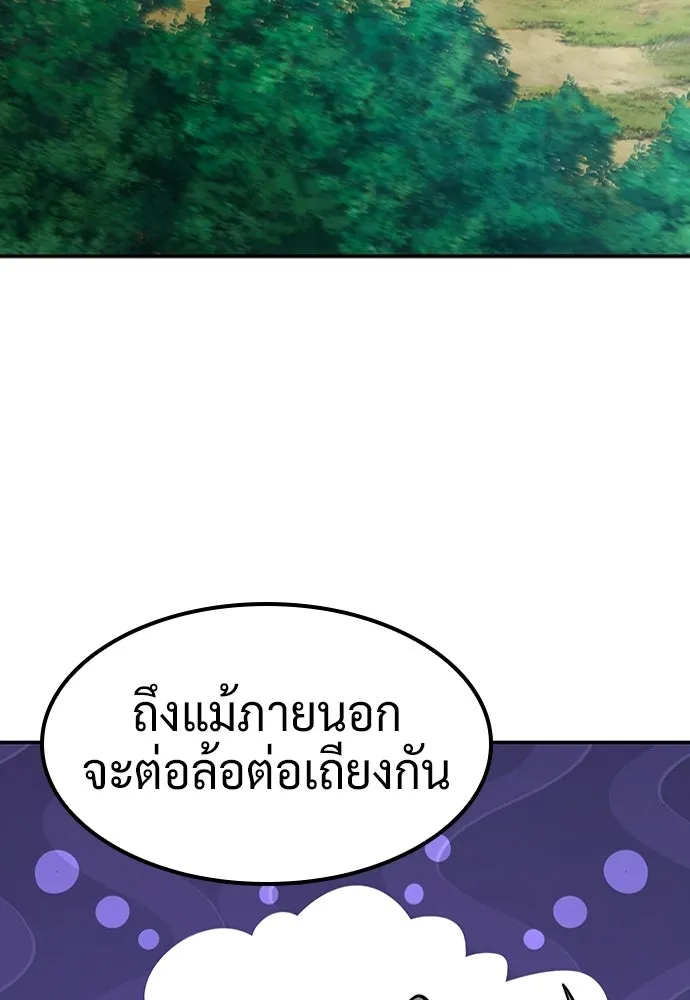 คลินิกสัตว์ต่างโลกของคิมโอจิน ตอนที่ 37 รูปที่ 110