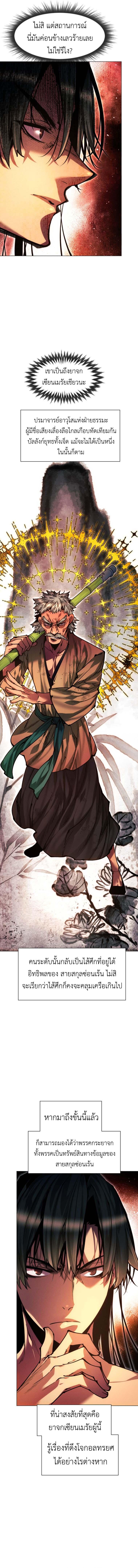 Manga-lc-com อ่านมังงะ อ่านการ์ตูน ออนไลน์ ฟรี A Modern Man Who Got Transmigrated Into the Murim World ตอนที่ 1 2 3 4 5 6 7 8 9 10 11 12 13 14 ฟรี ไม่มีโฆษณา Manga-lc - อ่าน มังงะ อ่าน การ์ตูน ออนไลน์ อ่านมังงะ ฟรี