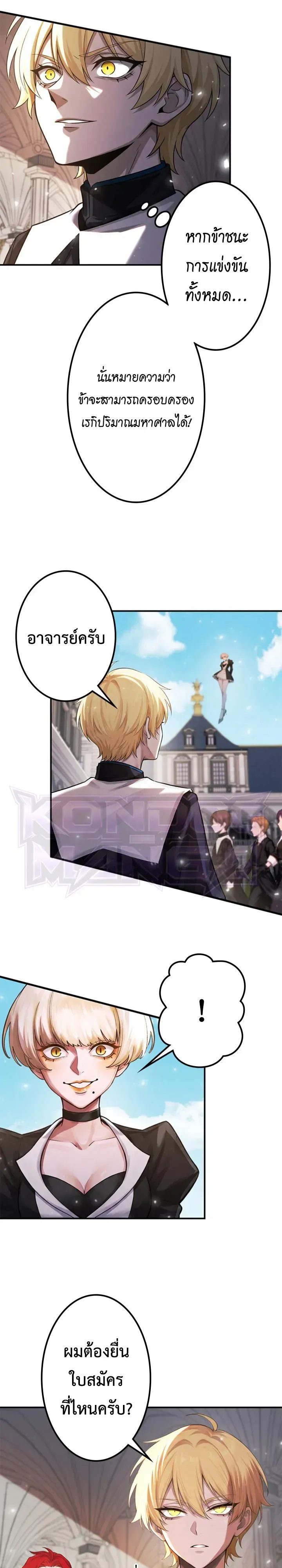 The Strongest Sword Saint Reincarnated Into a Prestigious Magic Family น_กบ_ญดาบท_แข_งแกร_งท_ส_ดเก_ดใหม_ในตระก_ลเวทมนตร_ช_นส_ง ตอนที่ ตอนที่ 16 รูปที่ 4