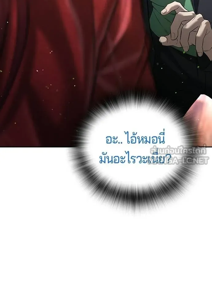 คูเซรา ตอนที่ 56 รูปที่ 143