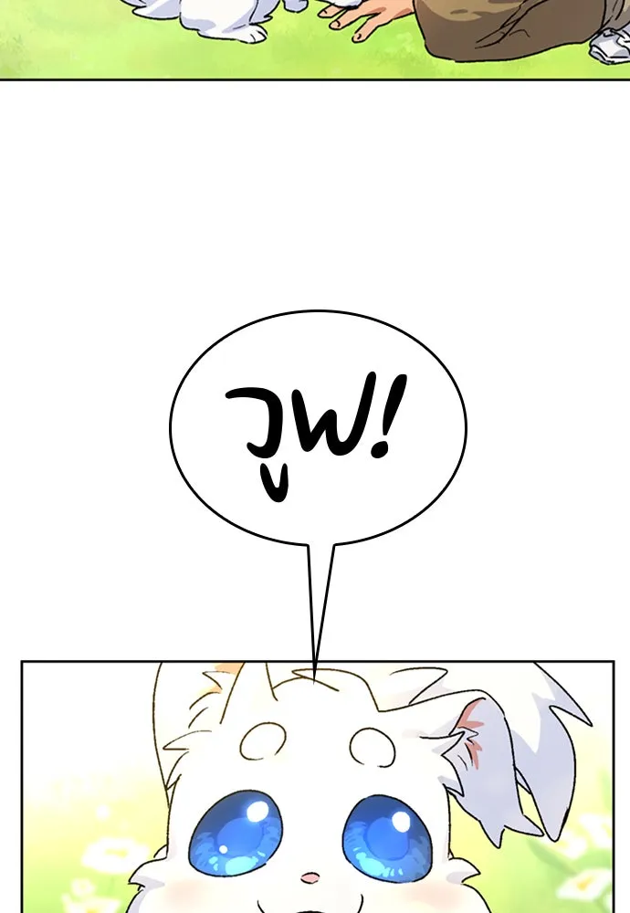 ตั้งแคมป์ฮีลใจในต่างโลก ตอนที่ 4 รูปที่ 130