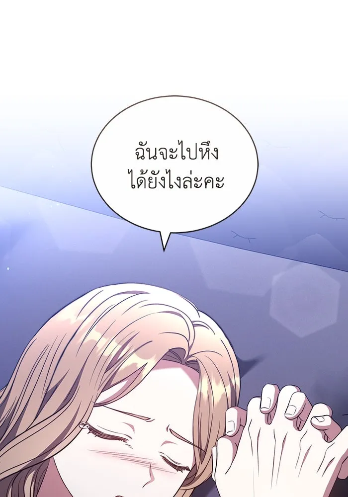 ละลายรักให้ล้นใจ ตอนที่ 53 รูปที่ 71