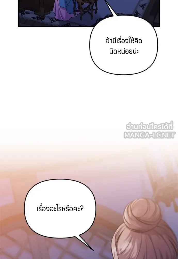 ข้าเนี่ยนะเป็นพระสนม ตอนที่ 29 หากข้าสามารถกลับไปได้ รูปที่ 72