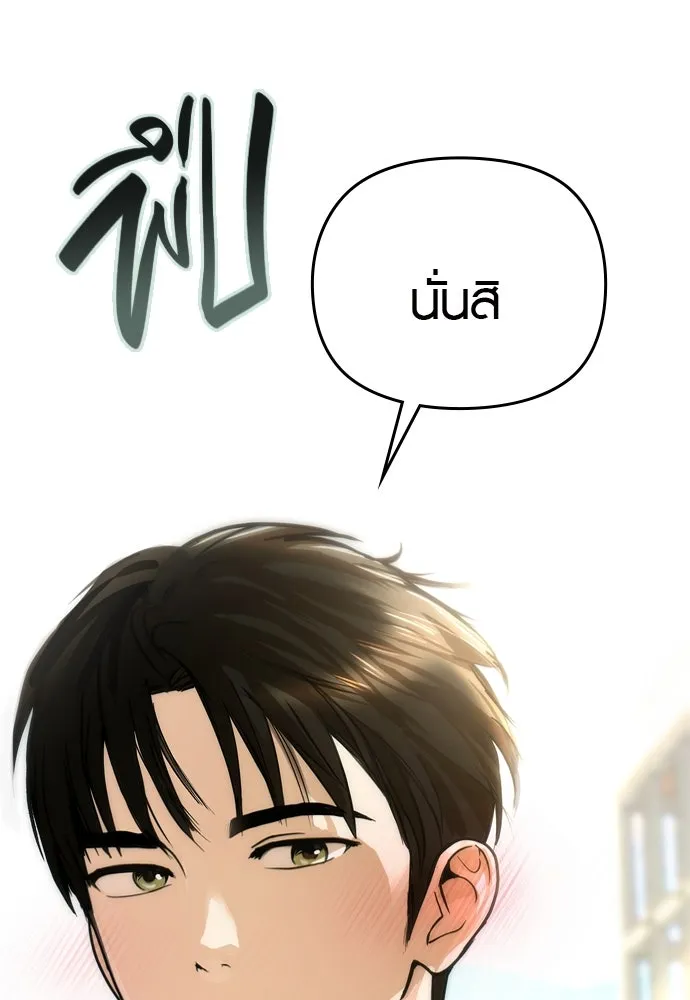 บันทึกรักลูกสาวเจ้าพ่อ ตอนที่ 5 รูปที่ 71