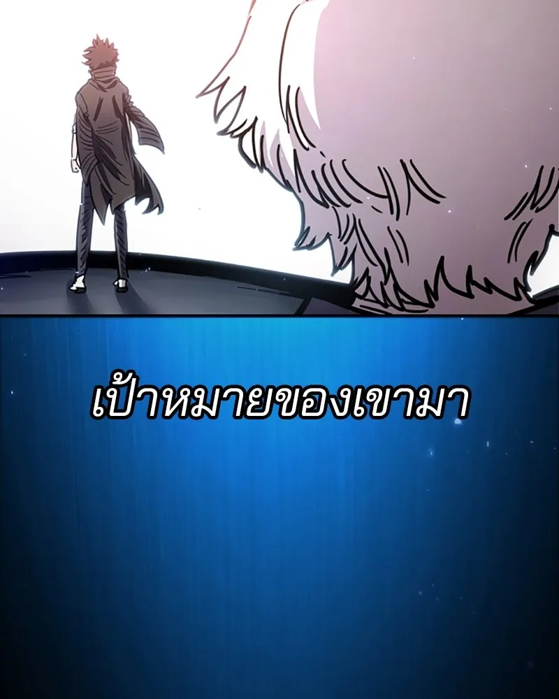 Player ตอนที่ 218 รูปที่ 35