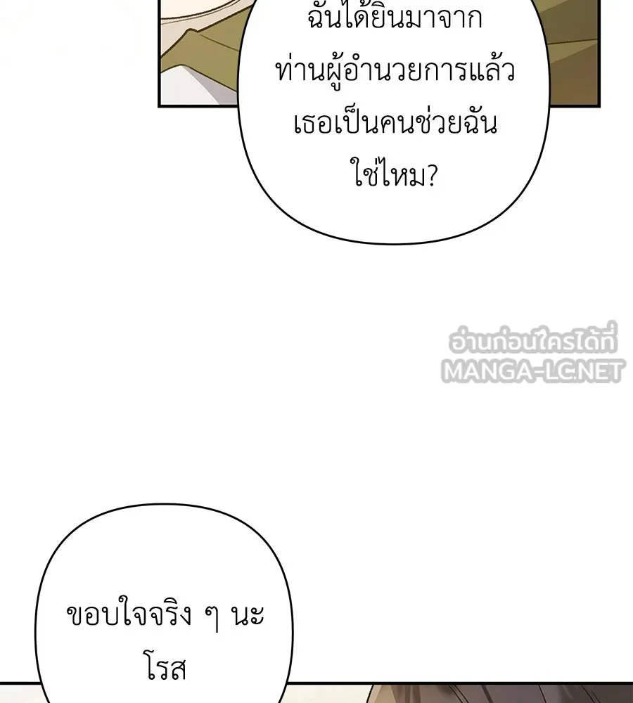 คุณพ่อของหนูคือศัตรูในชาติก่อน ตอนที่ 6 รูปที่ 6