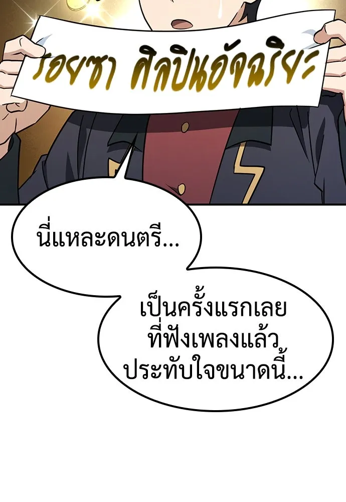 คลินิกสัตว์ต่างโลกของคิมโอจิน ตอนที่ 3 รูปที่ 166