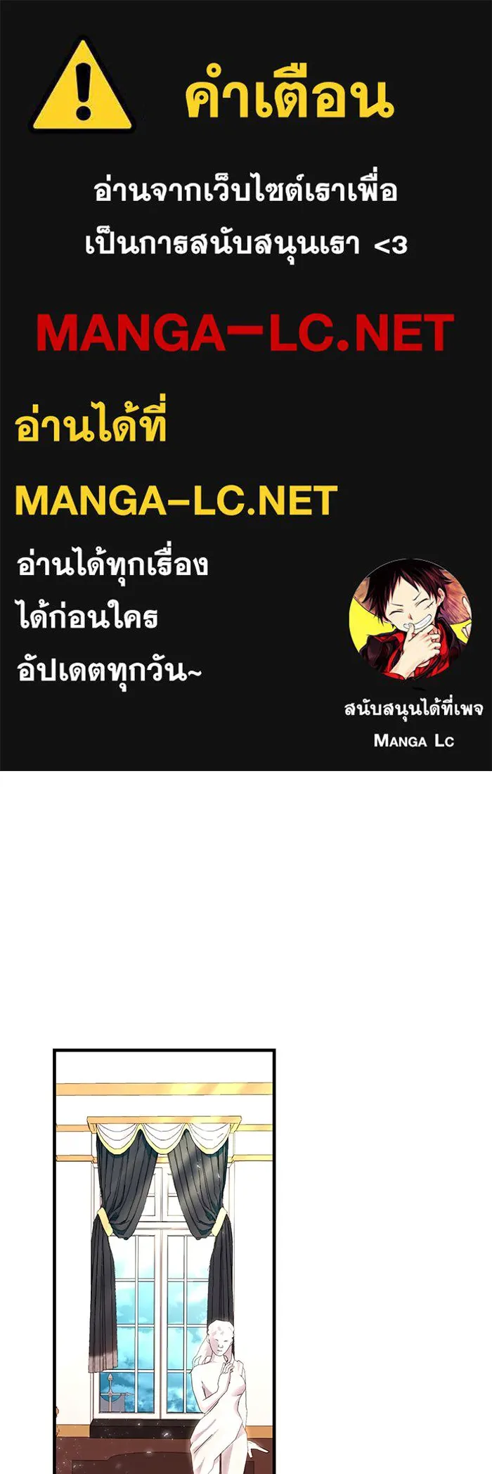 นางร้ายที่ไหนจะมีคุณธรรม ตอนที่ 101 รูปที่ 1