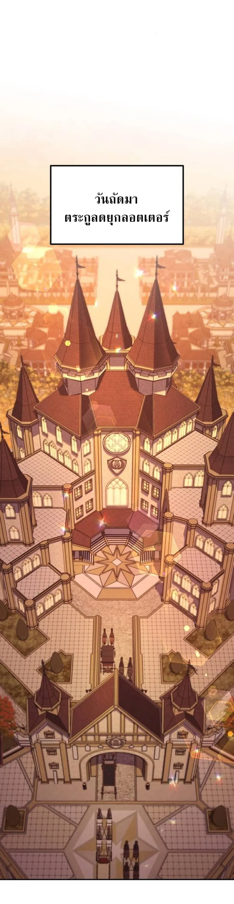 Raising Villains the Right Way ฉ_นกลายเป_นผ_สน_บสน_นของเหล_าต_วร_าย ตอนที่ ตอนที่ 17 รูปที่ 50