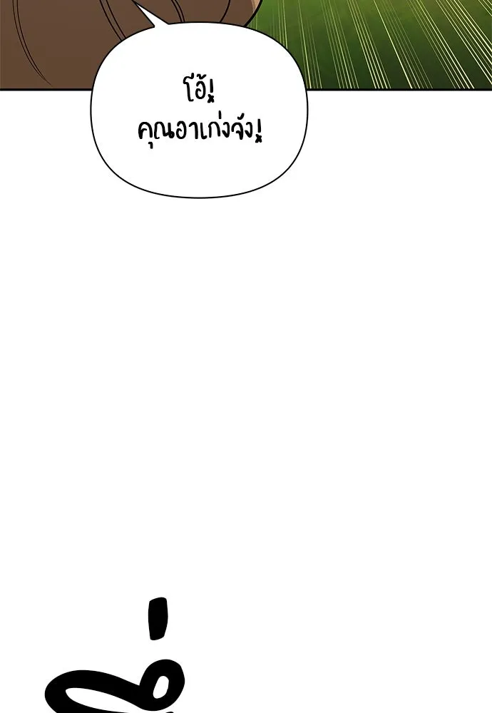 ชีวิตฮีลใจนายฮันเตอร์คลาส S ตอนที่ บทนำ รูปที่ 56