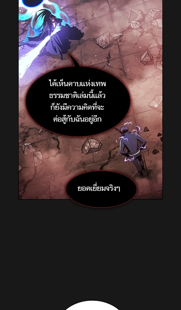 ผู้เล่นขั้นเทพแห่งหอคอยฝึกสอน ตอนที่ 34 รูปที่ 56