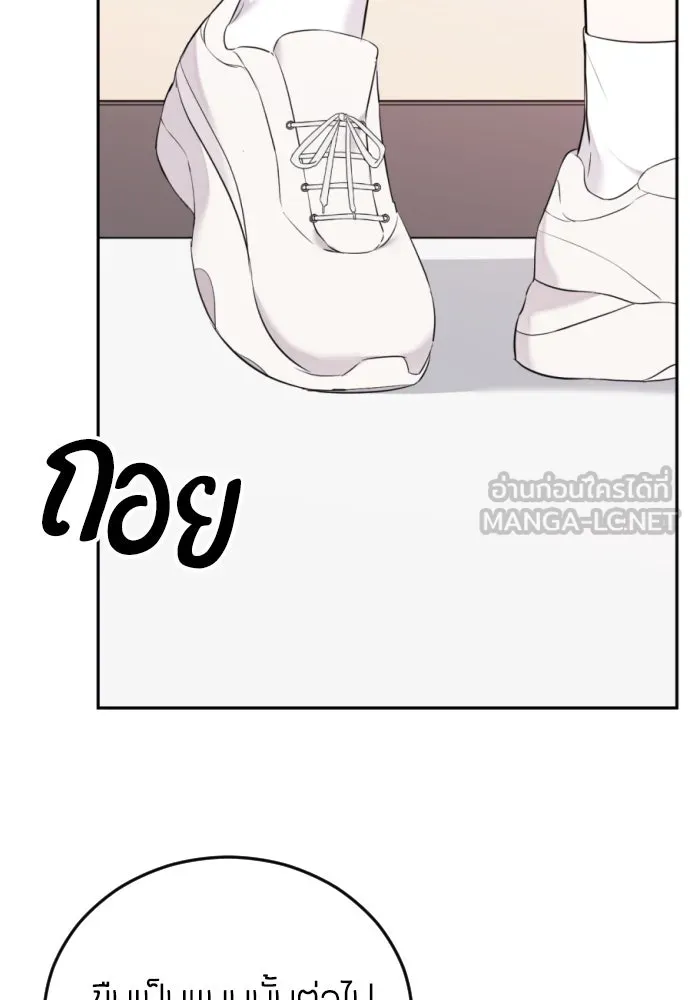 วิธีหนีตายจากนิยายโรคจิต ตอนที่ 2 รูปที่ 120