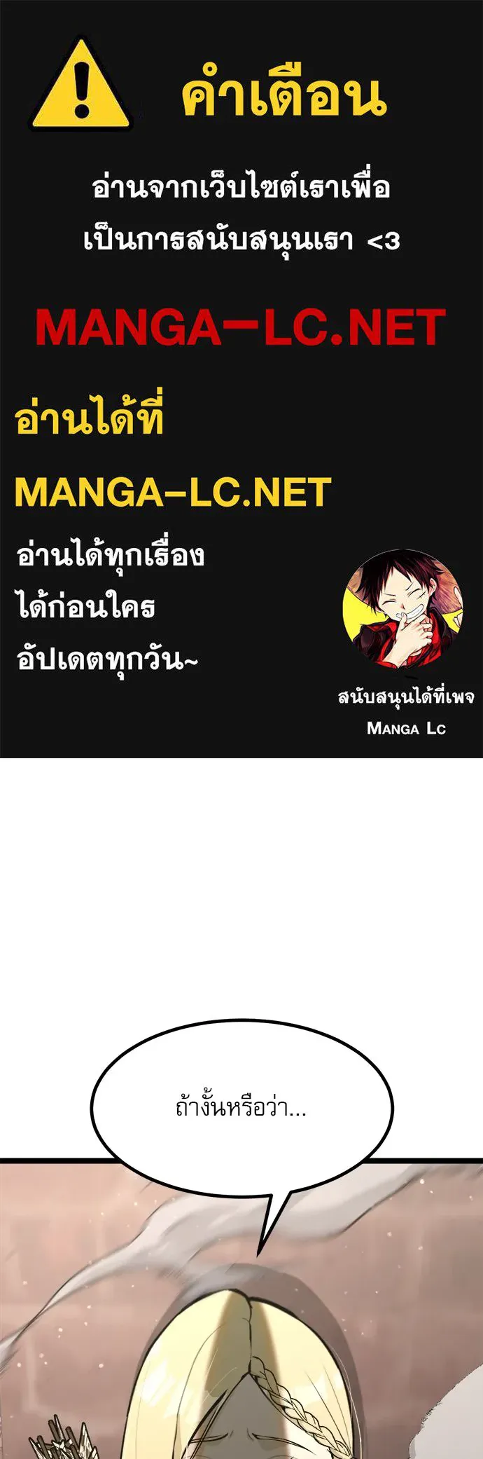 ก็อบลินเลเวล 999 ตอนที่ 3 รูปที่ 1