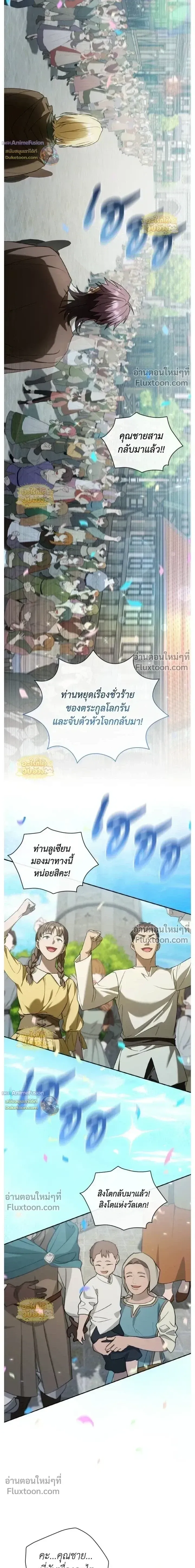 I Was Reincarnated as the Third Son of a Duke เก_ดใหม_ท_ด_นเป_นบ_ตรชายคนท_สามของท_านดย_คซะง_น ตอนที่ ตอนที่ 27 รูปที่ 14