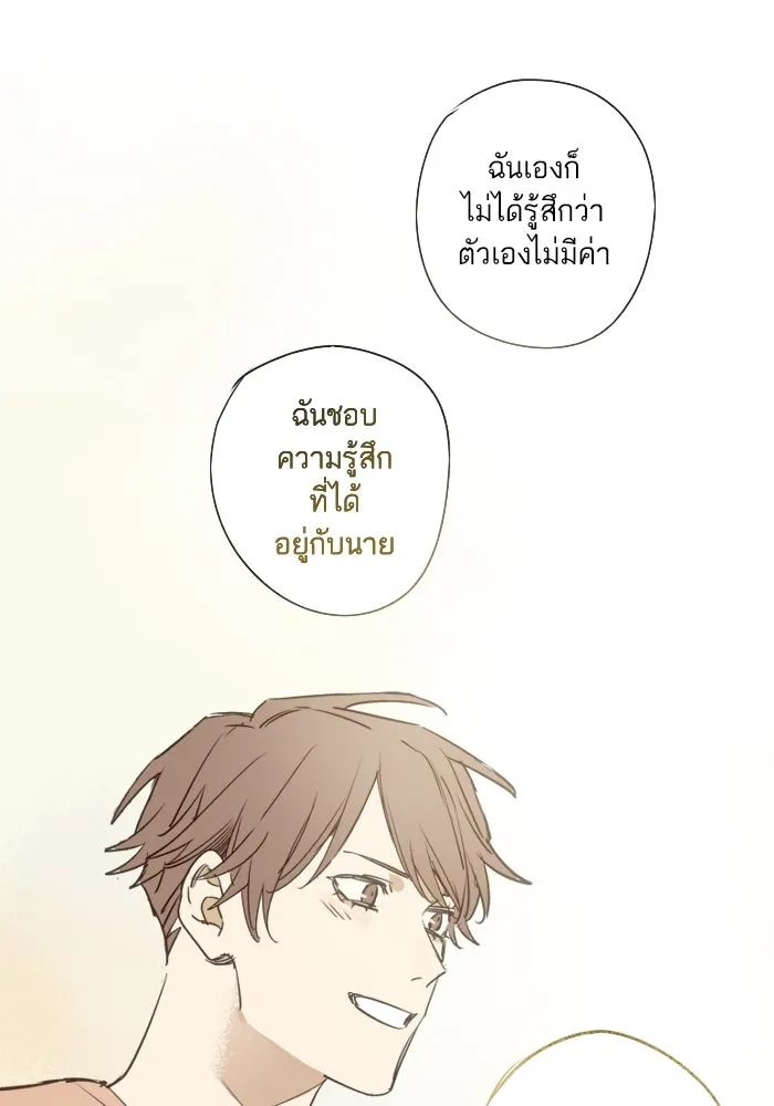 ฉันเปล่าร้องไห้ซะหน่อย ตอนที่ 42 รูปที่ 49