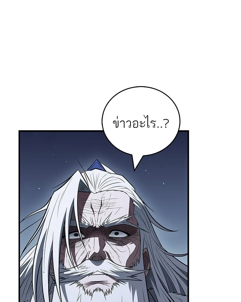 สุดยอดเทรนเนอร์แห่งยุทธภพ ตอนที่ 114 ข้ายังมีเรื่องที่ต้องทำ! รูปที่ 137