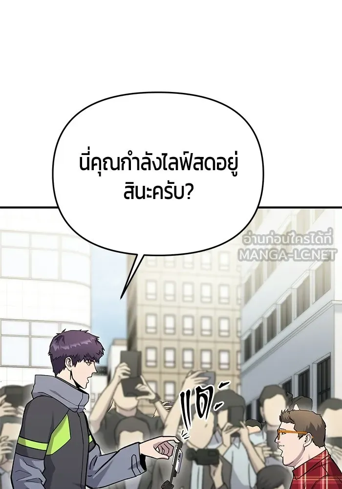 นักออกแบบเขาวงกตระดับชาติ ตอนที่ 10 รูปที่ 120
