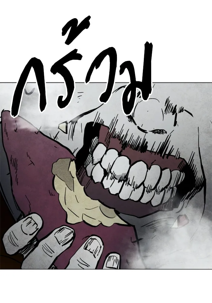 FOG LAND ตอนที่ บทนำ รูปที่ 146