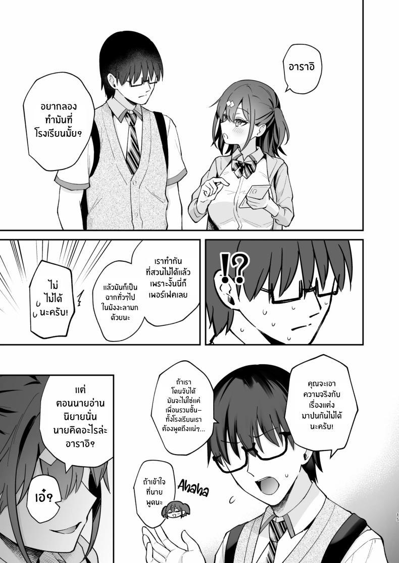 Doujin-Lc- อ่าน โดจิน มังฮวา เกาหลี ญี่ปุ่น จีน แปลไทย ของจริงดีกว่าในนวนิยายเยอะ [Mashiro Shirako] Better than fiction (Kanojo Face) ตอนที่ 1 2 3 4 5 6 7 8 9 10 11 12 13 14 ฟรี ไม่มีโฆษณา อ่าน โดจิน Manhwa เกาหลี ญี่ปุ่น จีน เรามีครบ คัดมาให้เน้นๆ โดจิน 18+ รับประกันความฟินโดย  Doujin Lc
