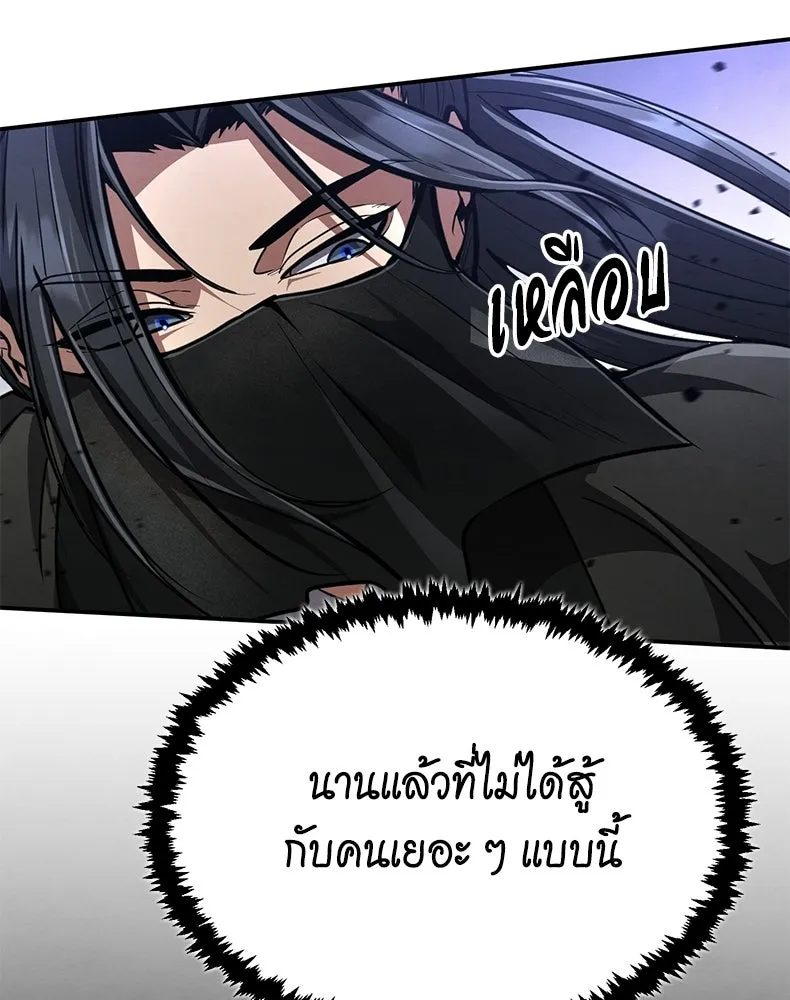 กำปั้นราชันคืนชีพ ตอนที่ 10 รูปที่ 50