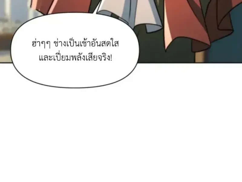 Archmage Transcending Through Regression ตอนที่ ตอนที่ 162 รูปที่ 87