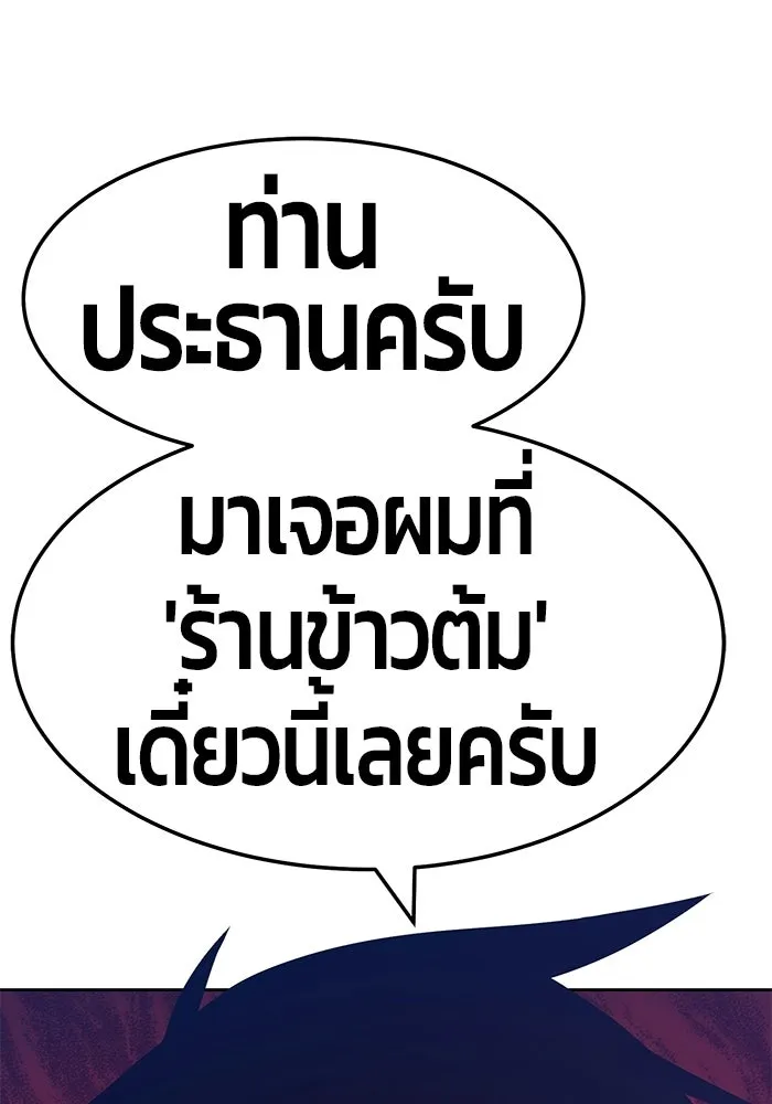 +99 ท่อนไม้พร้อมบวก ตอนที่ 22 รูปที่ 164