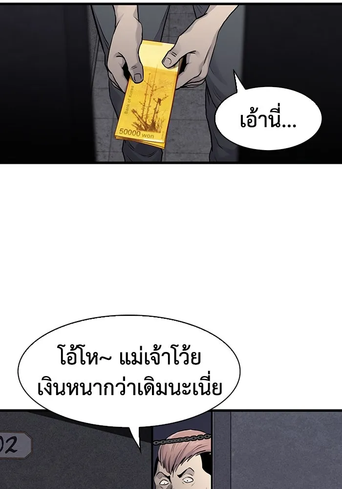 มีนา เกิดมาล่า ตอนที่ 47 รูปที่ 82