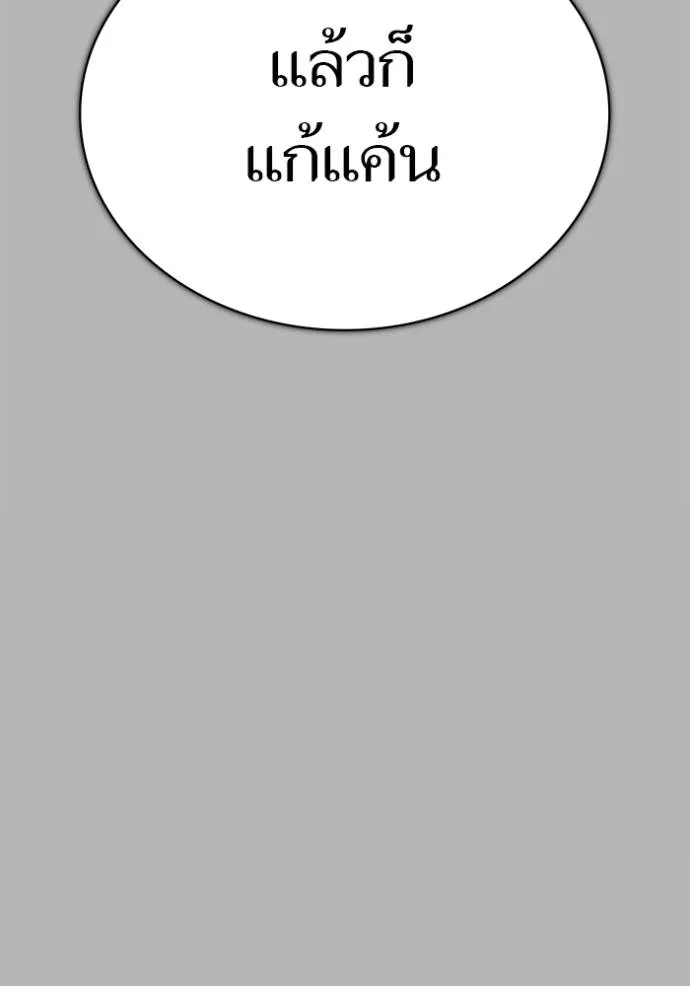 ทาวเวอร์ออฟก๊อด หอคอ ตอนที่ 641 รูปที่ 13