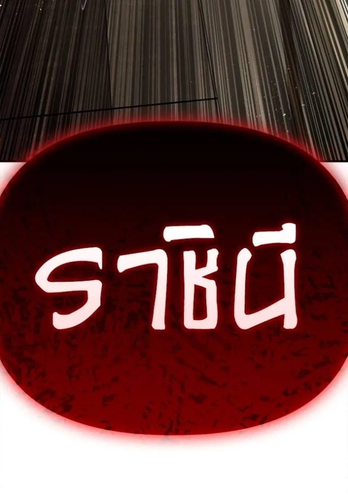 เกมของยอดมนุษย์ ตอนที่ 13 รูปที่ 167