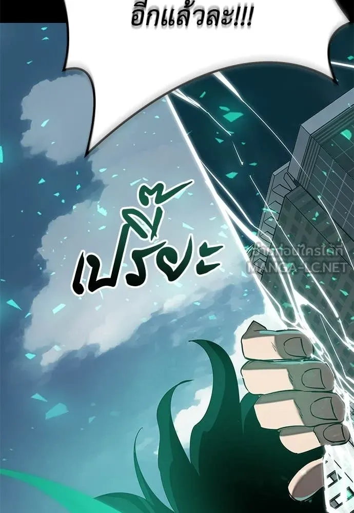 ยมราชลงทัณฑ์ ตอนที่ 116 รูปที่ 174