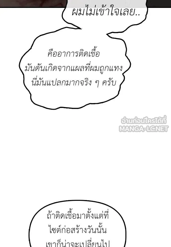 ผู้กล้าฝ่า ตอนที่ 21 รูปที่ 112