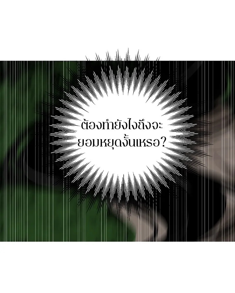 ตำนานเทพธิดาตกสวรรค์ ตอนที่ 15 รูปที่ 8