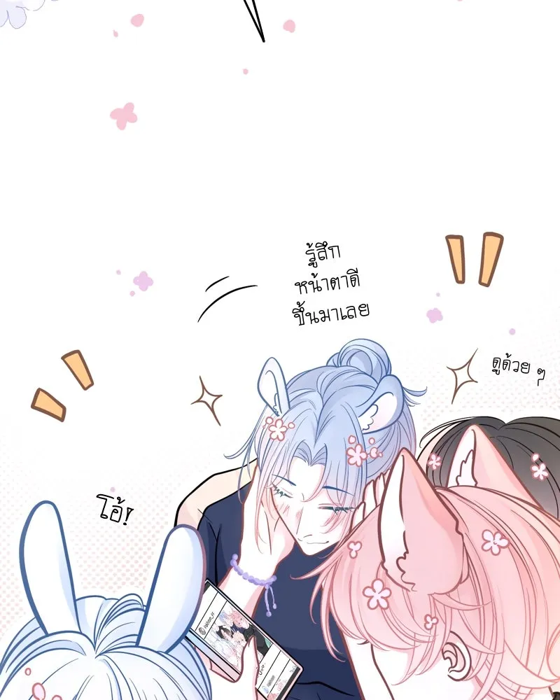 ฤดูฝนของฉันกับนาย ตอนที่ 14 ตีฉันด้วยสิ รูปที่ 65