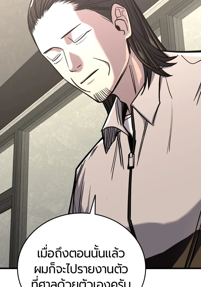 มือพิพากษา ตอนที่ 10 รูปที่ 31