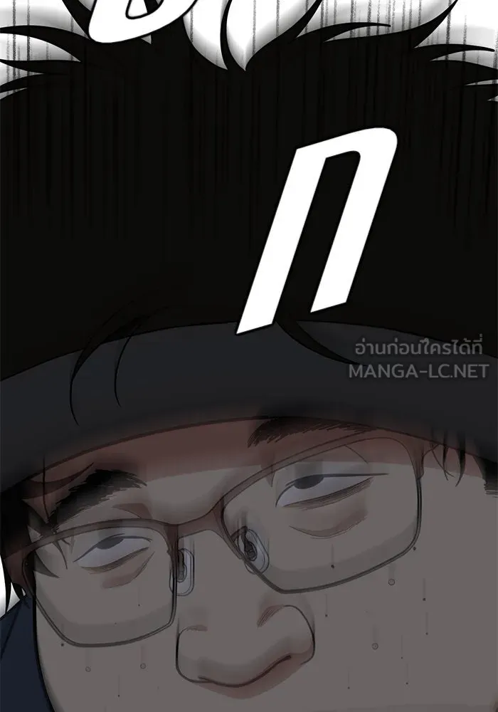 ช่วยเปลี่ยนฉันที ตอนที่ 90. เอเดน 10 รูปที่ 171