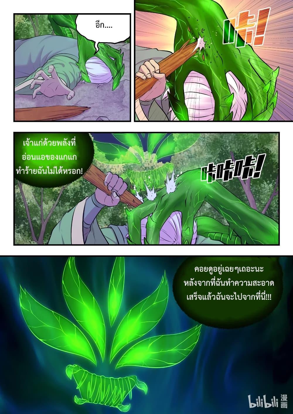 Manga-lc-com อ่านมังงะ อ่านการ์ตูน ออนไลน์ ฟรี King of Spirit Beast ตอนที่ 1 2 3 4 5 6 7 8 9 10 11 12 13 14 ฟรี ไม่มีโฆษณา Manga-lc - อ่าน มังงะ อ่าน การ์ตูน ออนไลน์ อ่านมังงะ ฟรี