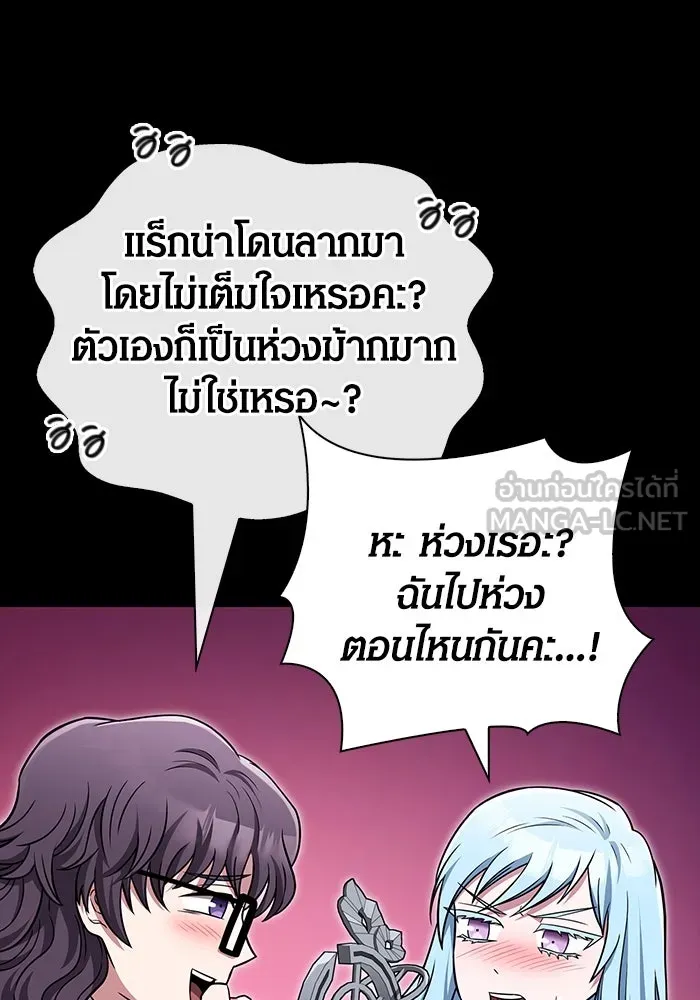 เอาชีวิตรอดในเกมฉบับคนเถื่อน ตอนที่ 60 วันที่ยอดเยี่ยม รูปที่ 48