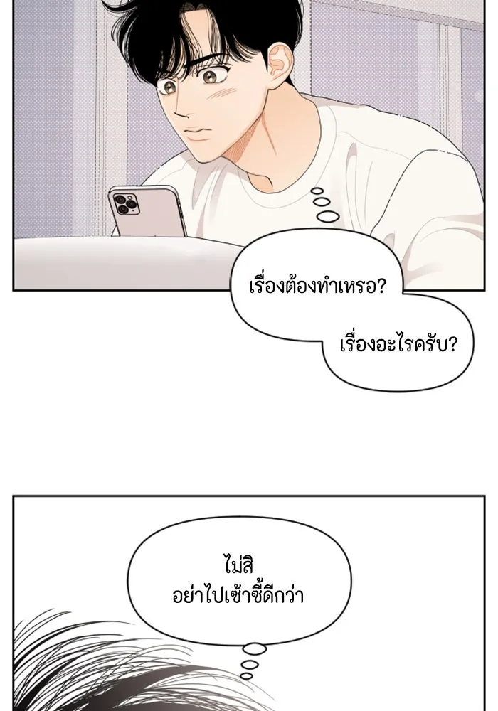 จริง ๆ แล้ว โอบารัมน่ะ… ตอนที่ 57 รูปที่ 31