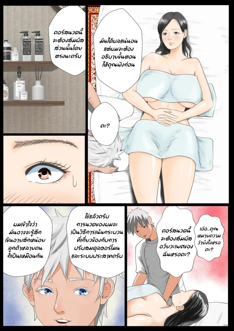 Doujin-Lc- อ่าน โดจิน มังฮวา เกาหลี ญี่ปุ่น จีน แปลไทย โดนหมอนวด สวบซะแล้ว  [Coela Network] Massage-ten Tsuma, Ochiru ตอนที่ 1 ฟรี ไม่มีโฆษณา อ่าน โดจิน Manhwa เกาหลี ญี่ปุ่น จีน เรามีครบ คัดมาให้เน้นๆ โดจิน 18+ รับประกันความฟินโดย Doujin Lc