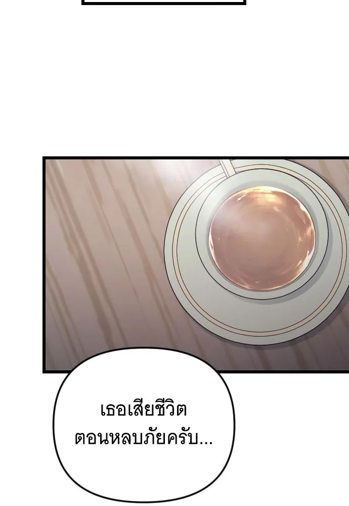 จำเลยหัวใจ ตอนที่ 66 รูปที่ 103