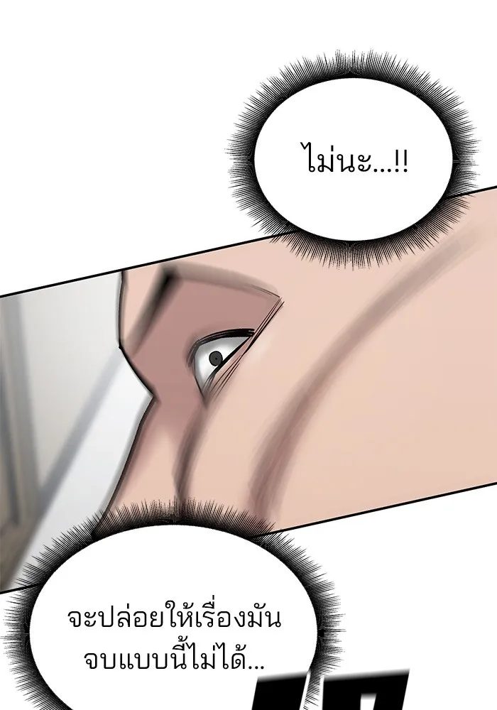 เลวฟาดเลว ตอนที่ 52 รูปที่ 164