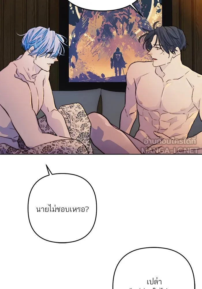 เปย์นี้เพื่อนาย My Sugar Baby ตอนที่ 100 ตราบจนนิรันดร์ (ตอนจบ) รูปที่ 129