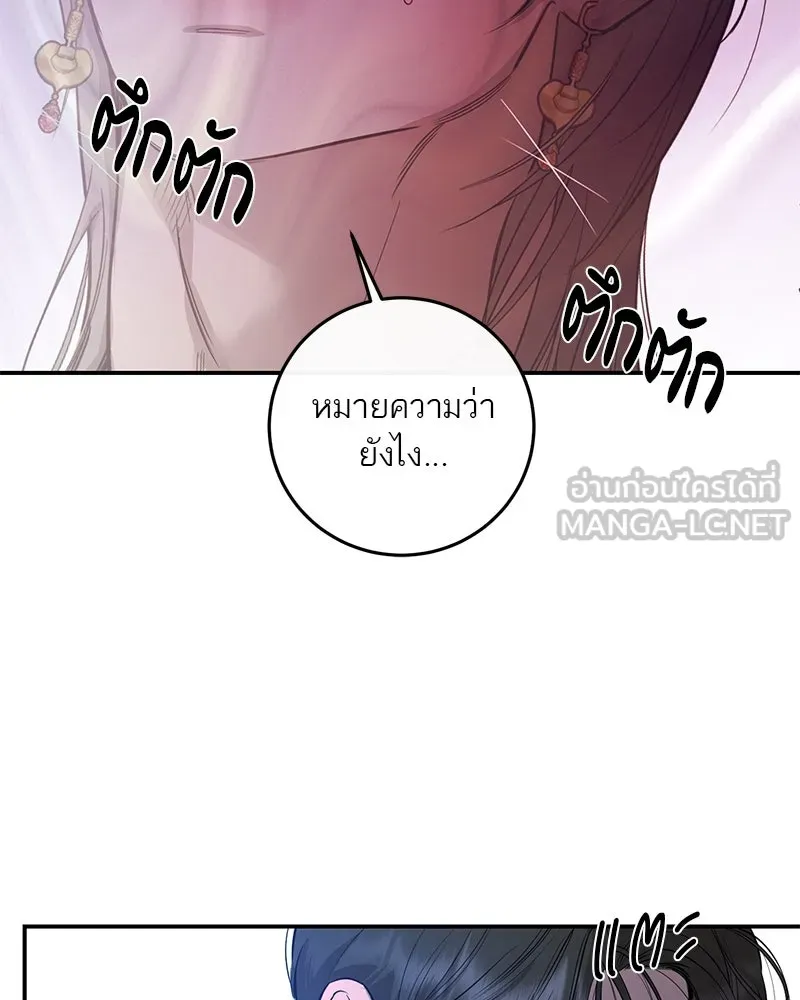 ตำนานเทพธิดาตกสวรรค์ ตอนที่ 98 รูปที่ 99