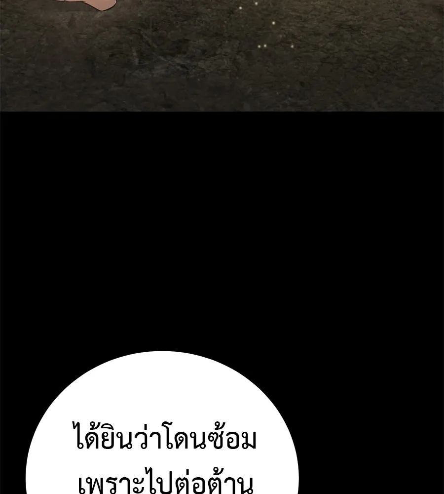 มัจจุราชชุดแดง ตอนที่ 59 รูปที่ 142
