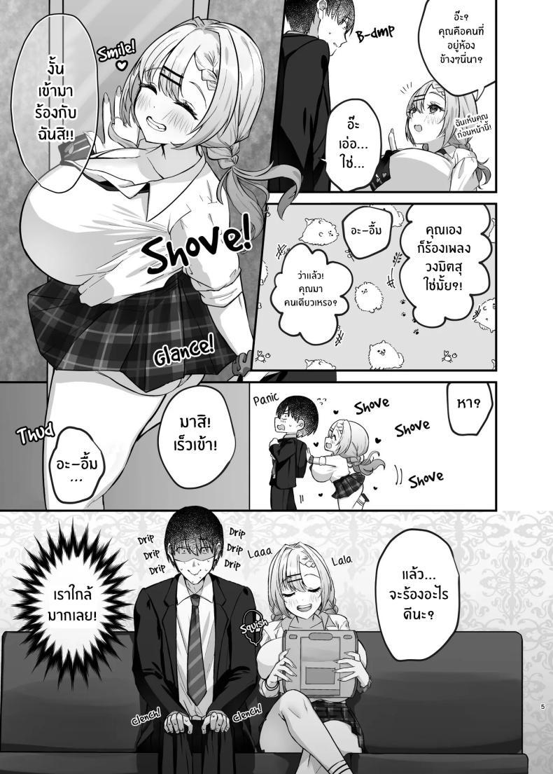Doujin-Lc- อ่าน โดจิน มังฮวา เกาหลี ญี่ปุ่น จีน แปลไทย ได้มาเจอสาวเเกลในห้องคาราโอเกะ [Mittsuman] Hitokara Ittara Tonari no Gal JK to Pakokara ni Natta Ken ตอนที่ 1 2 3 4 5 6 7 8 9 10 11 12 13 14 ฟรี ไม่มีโฆษณา อ่าน โดจิน Manhwa เกาหลี ญี่ปุ่น จีน เรามีครบ คัดมาให้เน้นๆ โดจิน 18+ รับประกันความฟินโดย  Doujin Lc