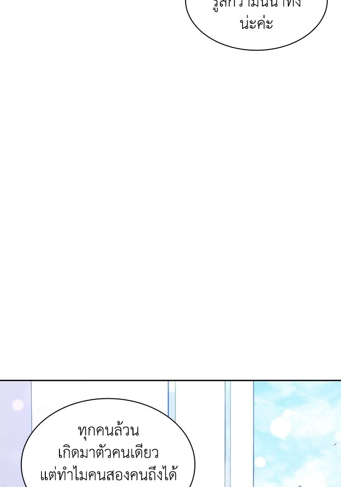 ฟิลเลียโรเซ่กับคำทำนายแห่งมงกุฎหนาม ตอนที่ 66 รูปที่ 7