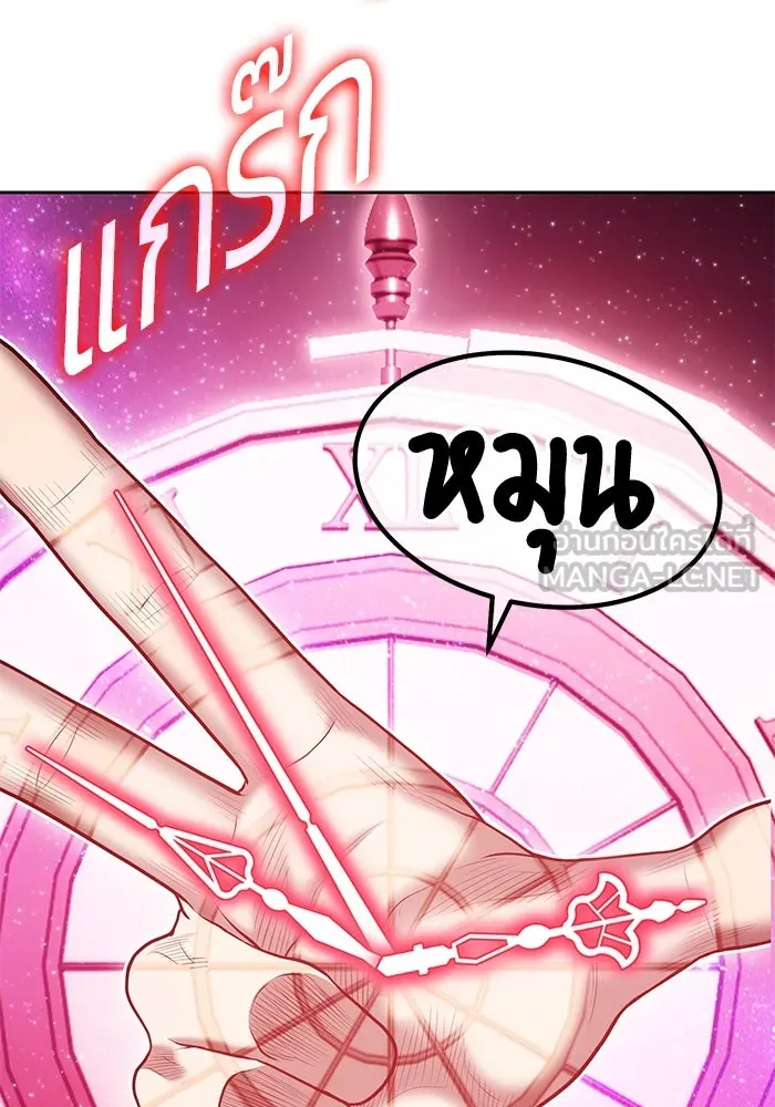 +99 ท่อนไม้พร้อมบวก ตอนที่ 82 (จบ ss1) รูปที่ 15