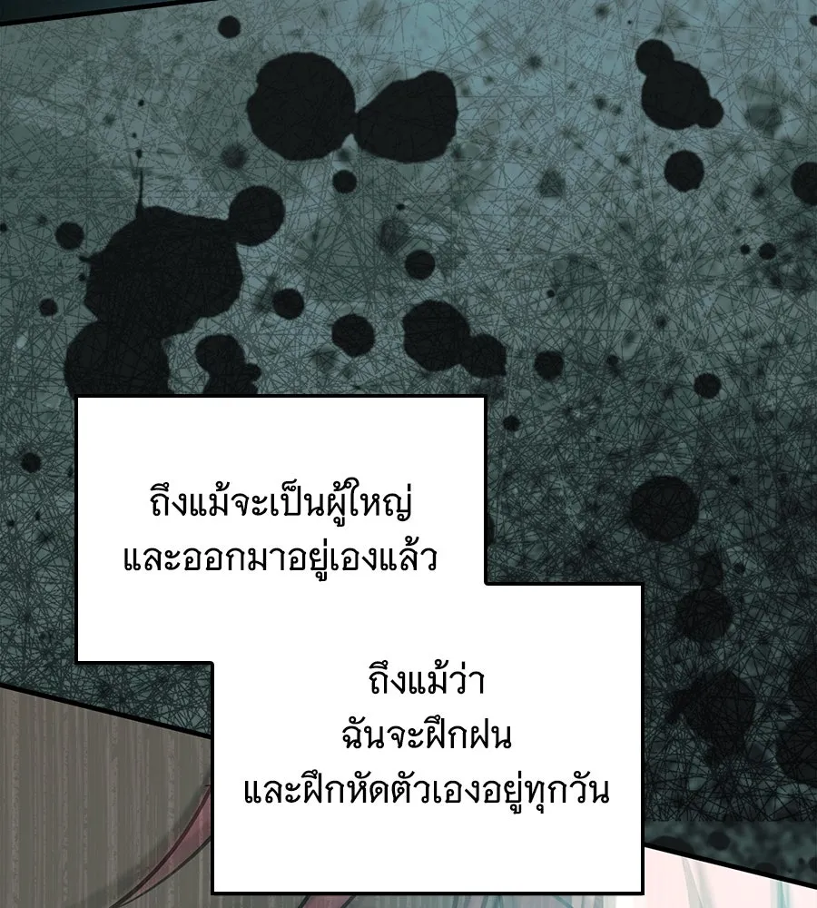 เปลี่ยนบทร้ายให้เป็นบทรัก ตอนที่ 45 รูปที่ 125